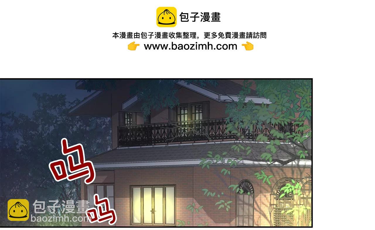 灰姑娘的男人 - 第19話 千金家道中落 - 2