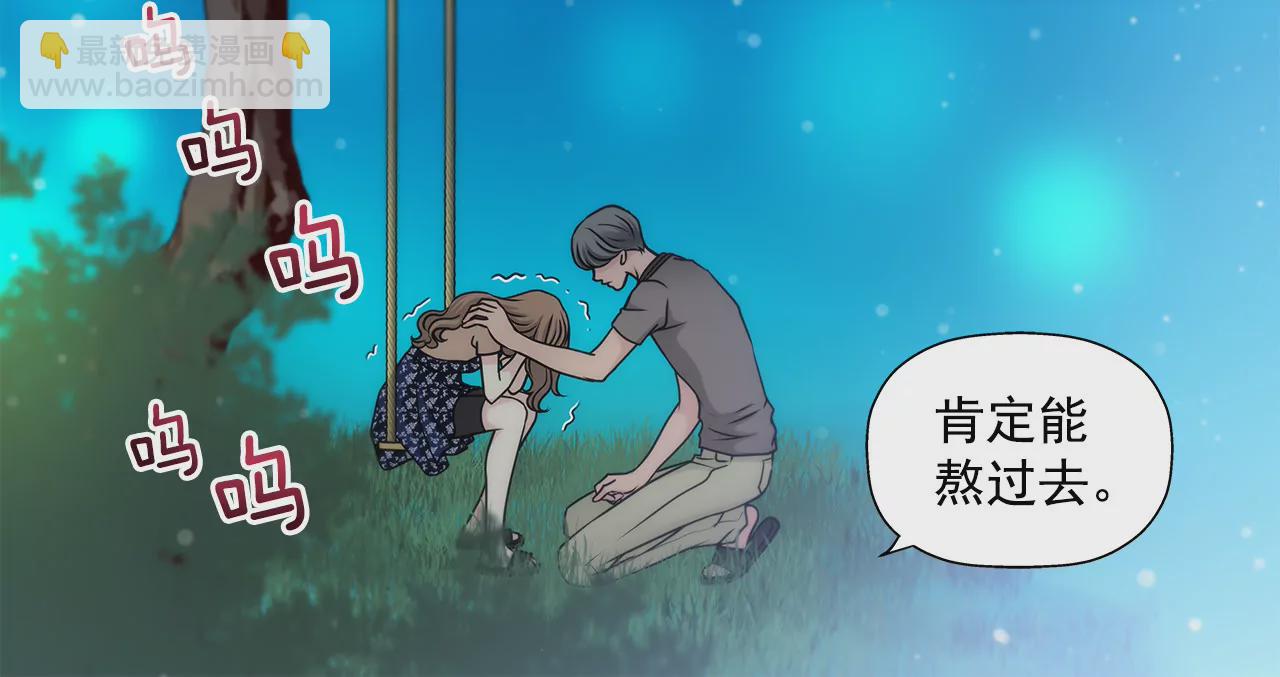 灰姑娘的男人 - 第19話 千金家道中落 - 2