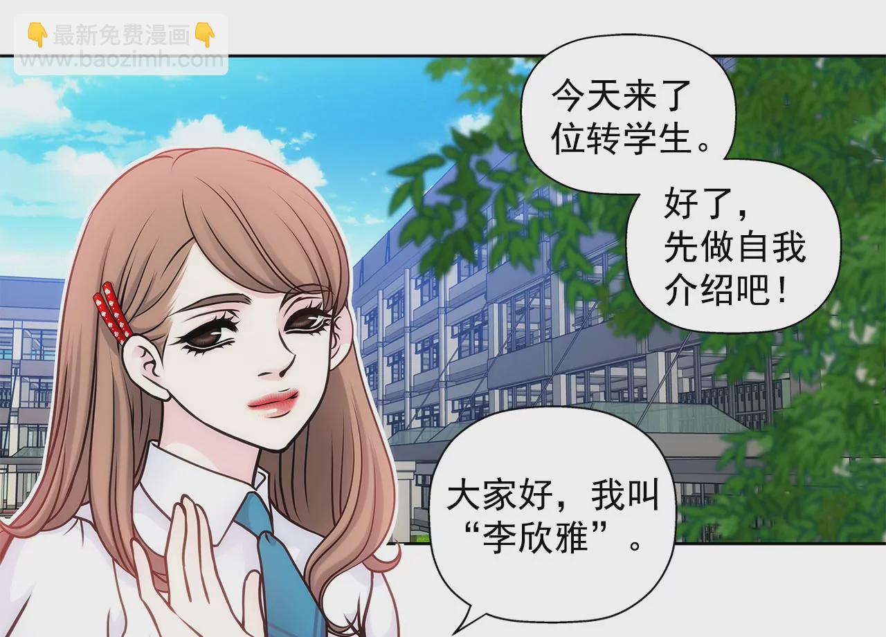 灰姑娘的男人 - 第19話 千金家道中落 - 3