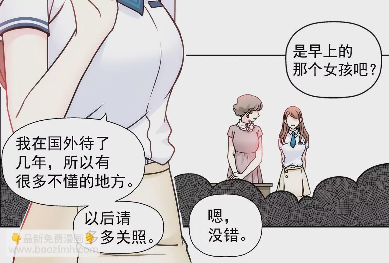 灰姑娘的男人 - 第19話 千金家道中落 - 4