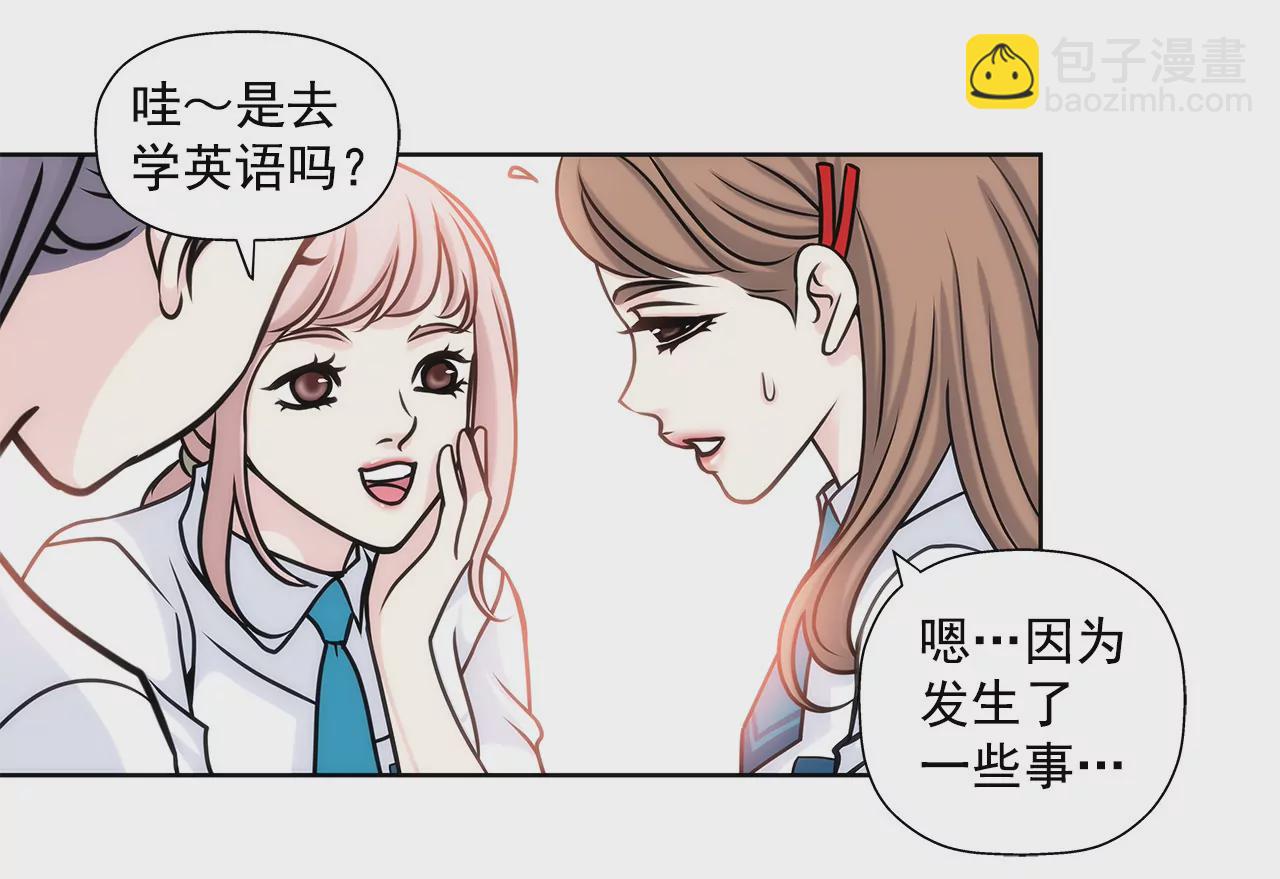 灰姑娘的男人 - 第19話 千金家道中落 - 6