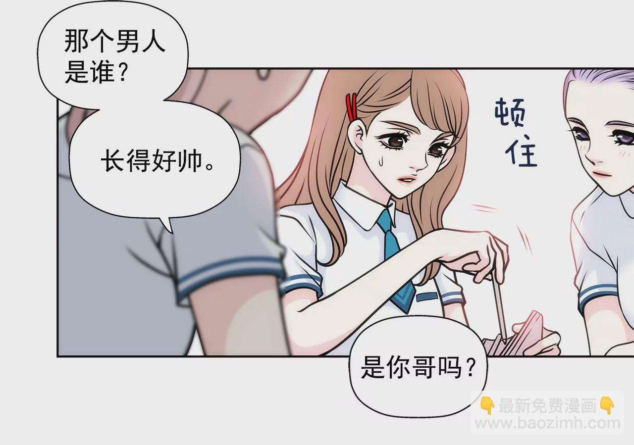 灰姑娘的男人 - 第19話 千金家道中落 - 2