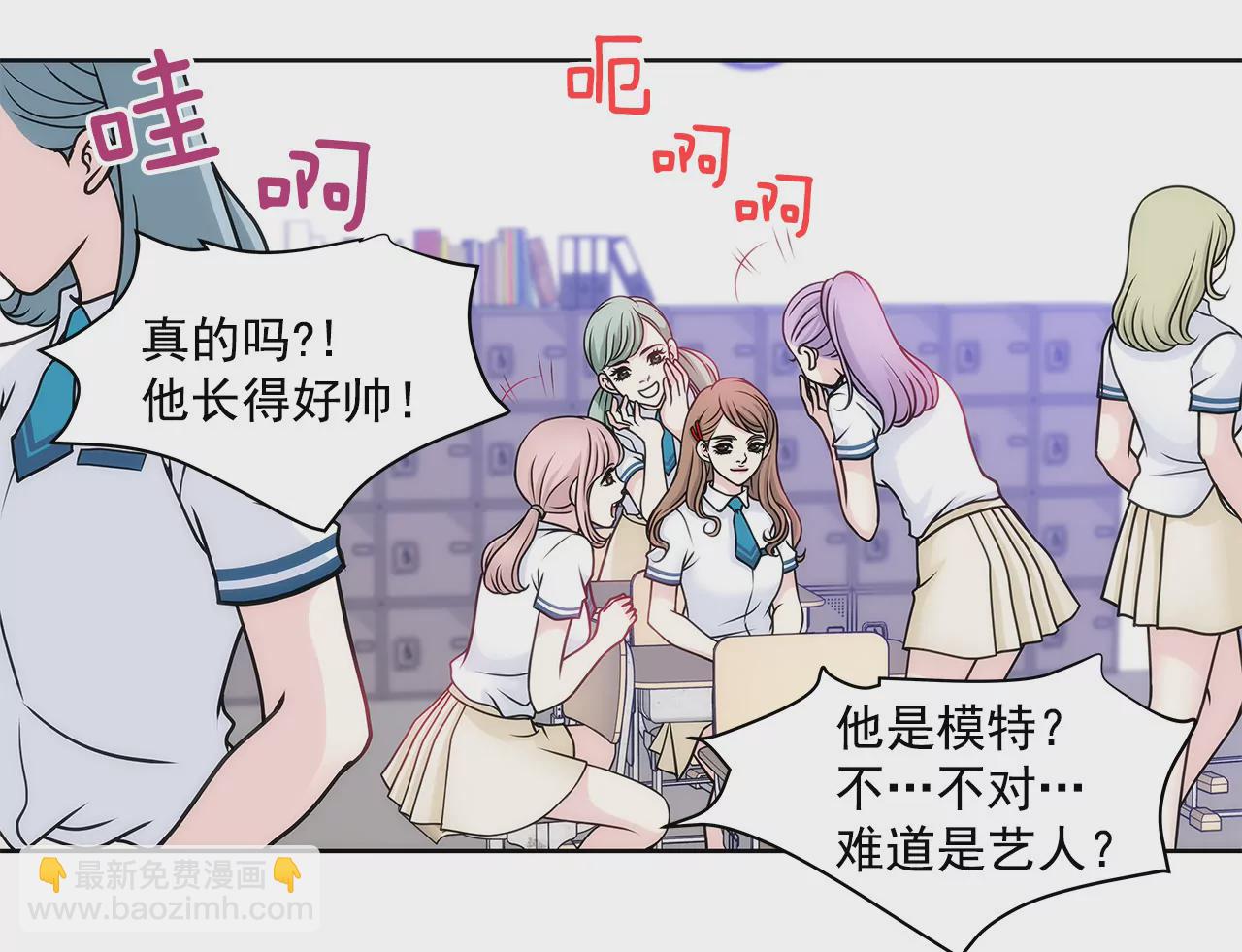 灰姑娘的男人 - 第19話 千金家道中落 - 4