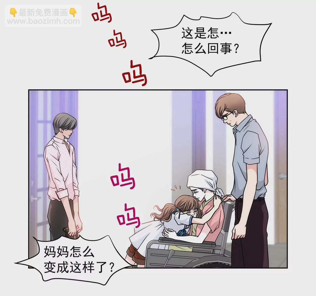 灰姑娘的男人 - 第19話 千金家道中落 - 3