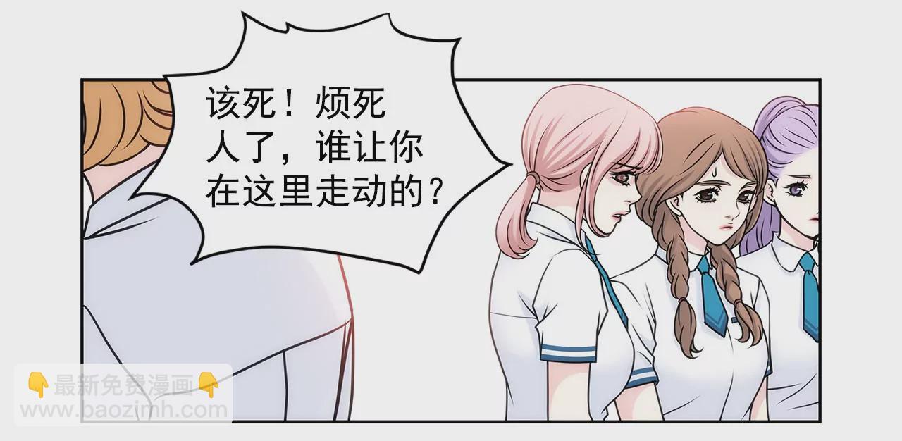 灰姑娘的男人 - 第19話 千金家道中落 - 2