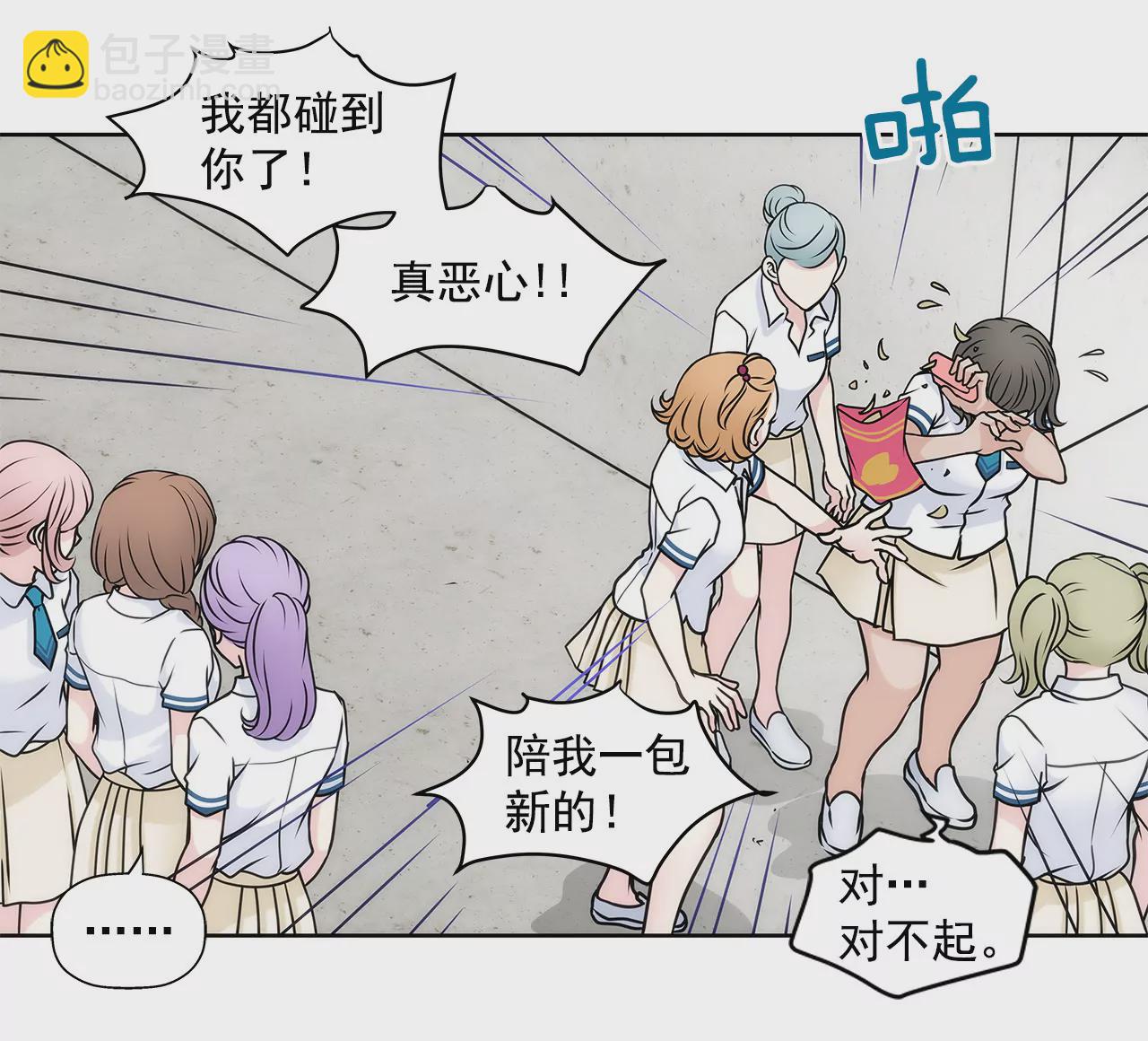 灰姑娘的男人 - 第19話 千金家道中落 - 3