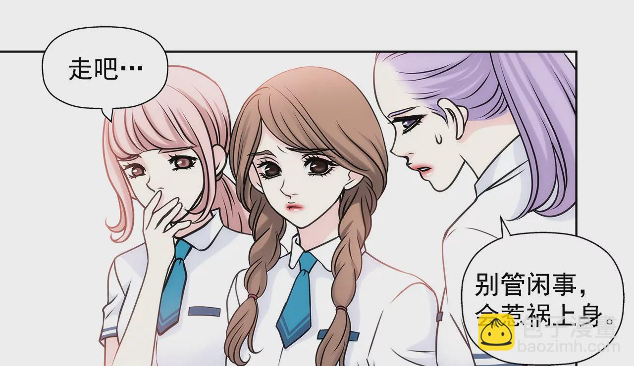 灰姑娘的男人 - 第19話 千金家道中落 - 4