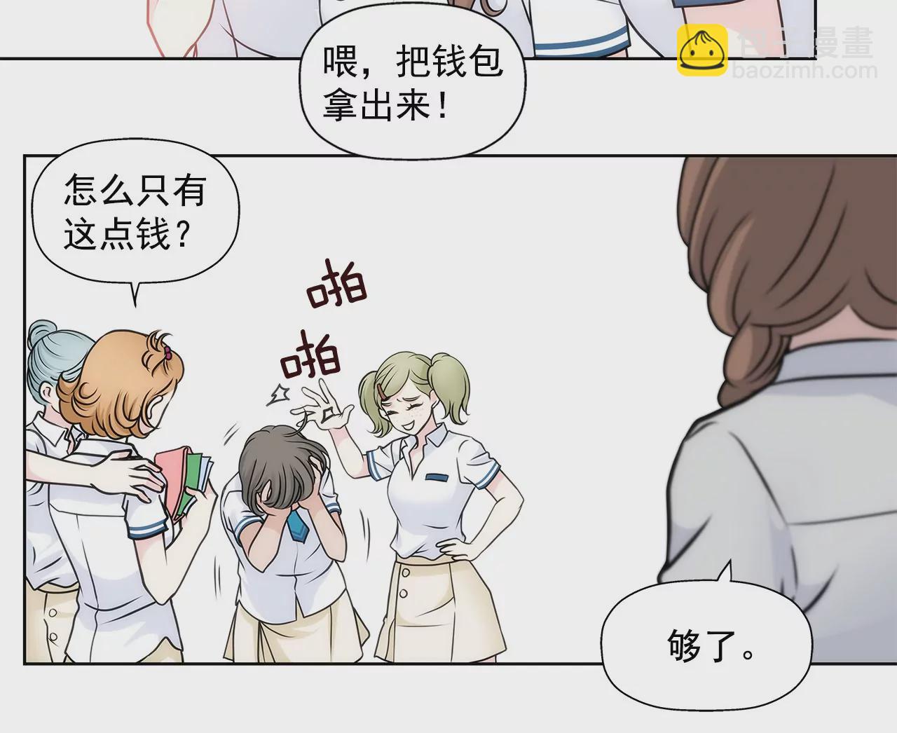 灰姑娘的男人 - 第19話 千金家道中落 - 5