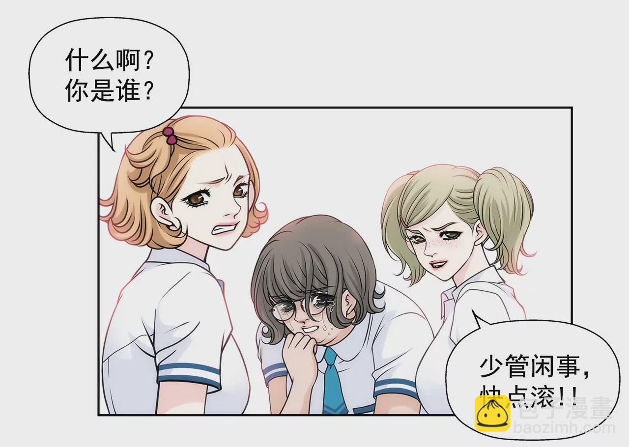 灰姑娘的男人 - 第19話 千金家道中落 - 2