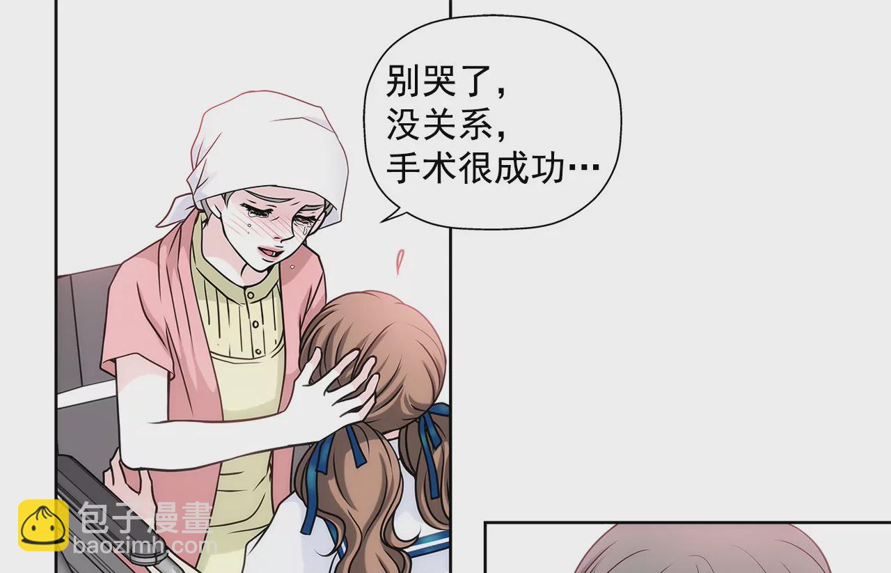 灰姑娘的男人 - 第19話 千金家道中落 - 4