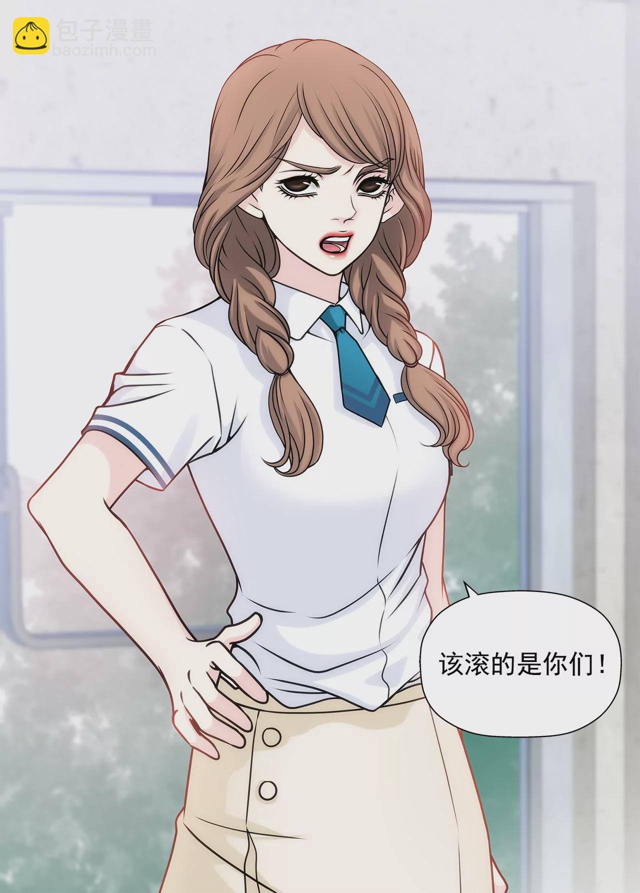 灰姑娘的男人 - 第19話 千金家道中落 - 4