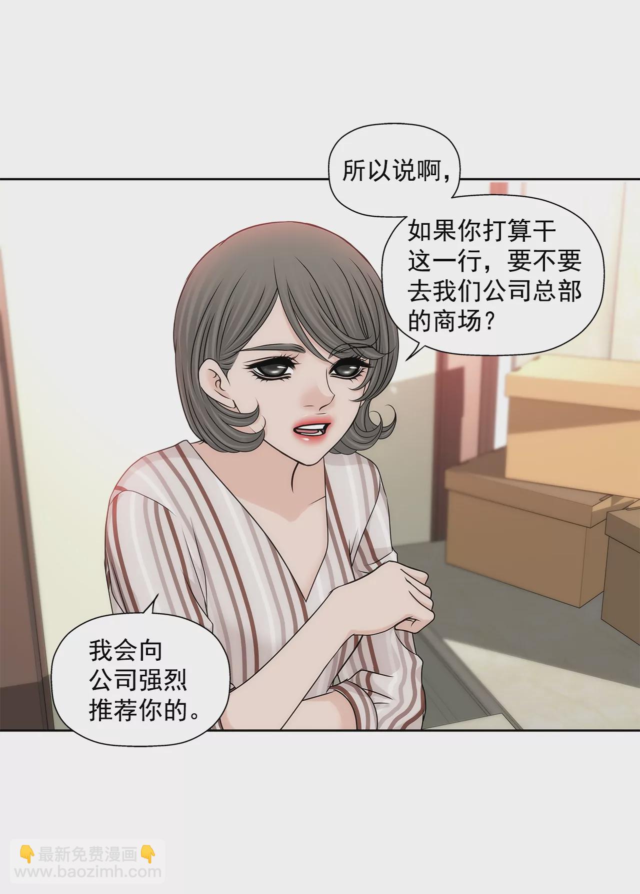 灰姑娘的男人 - 第180話 一起出行 - 4