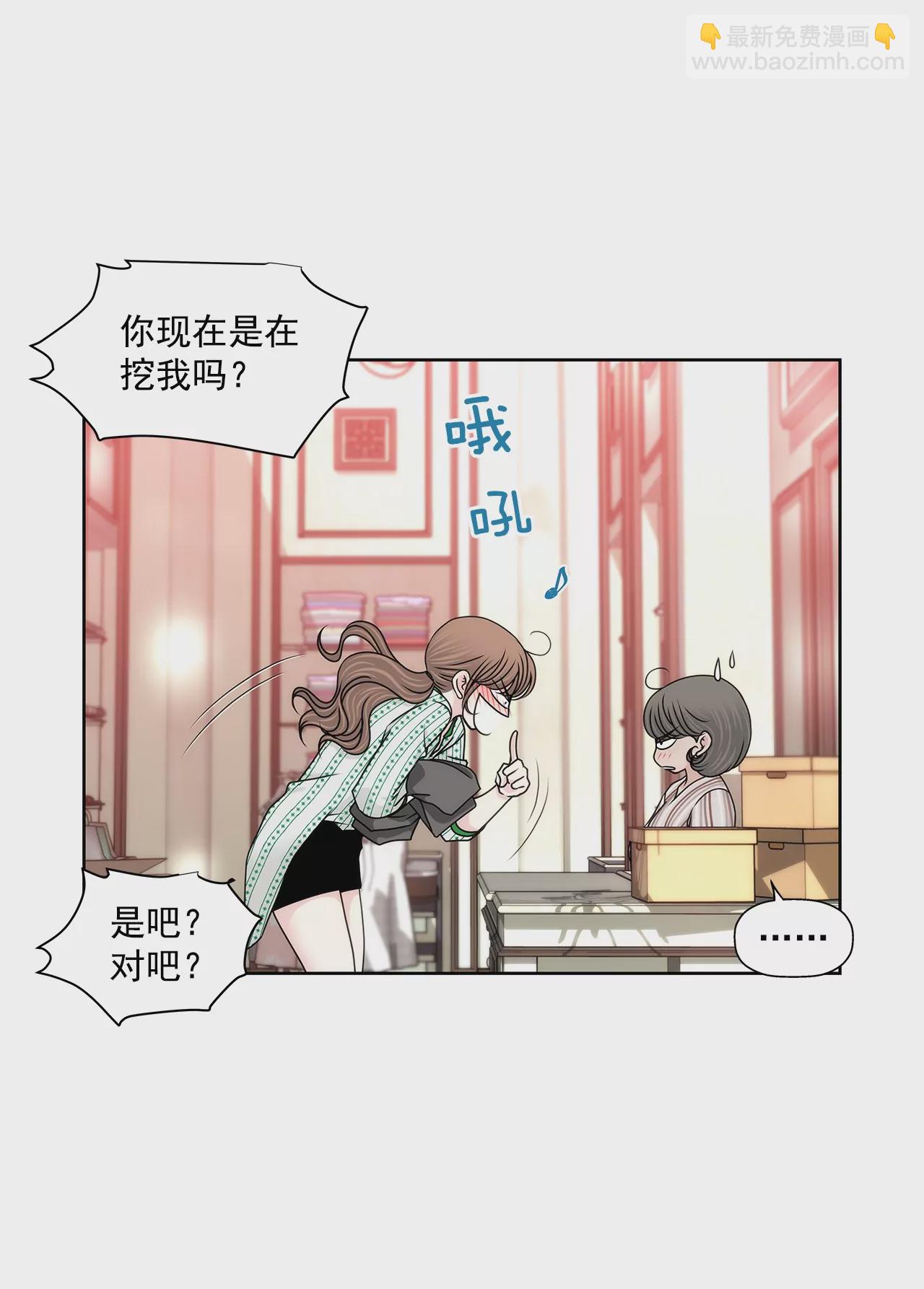 灰姑娘的男人 - 第180話 一起出行 - 5