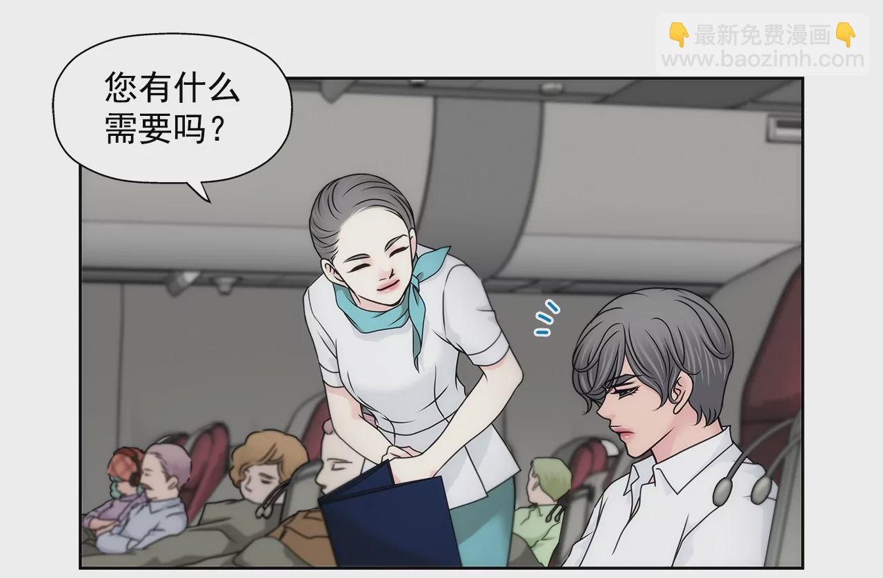 灰姑娘的男人 - 第180話 一起出行 - 2