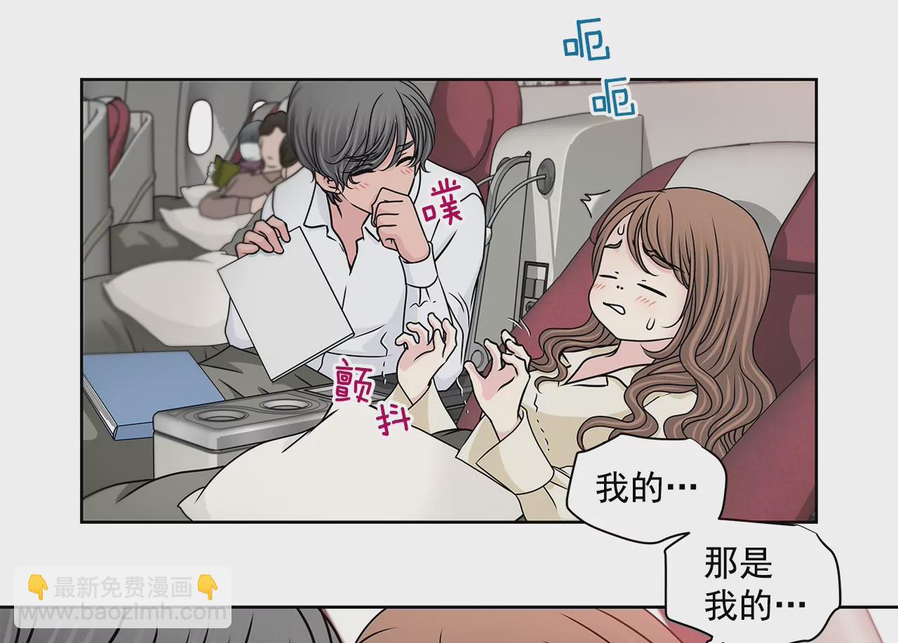 灰姑娘的男人 - 第180話 一起出行 - 5