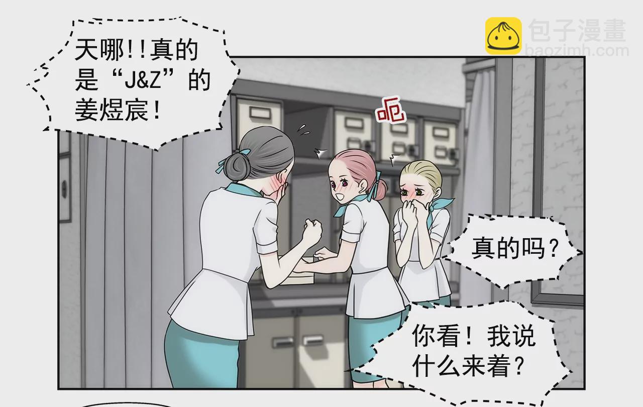 灰姑娘的男人 - 第180話 一起出行 - 1