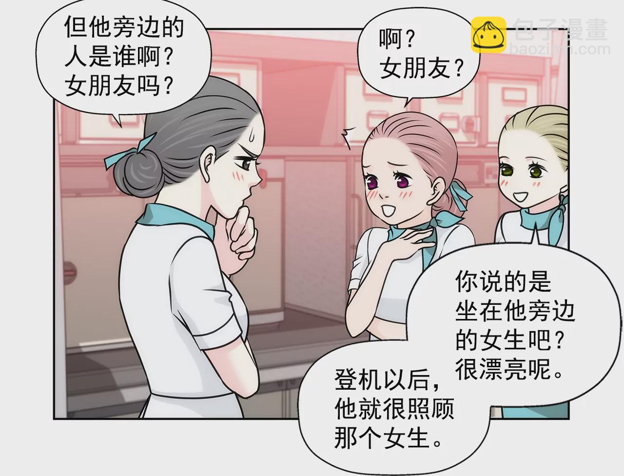 灰姑娘的男人 - 第180話 一起出行 - 2