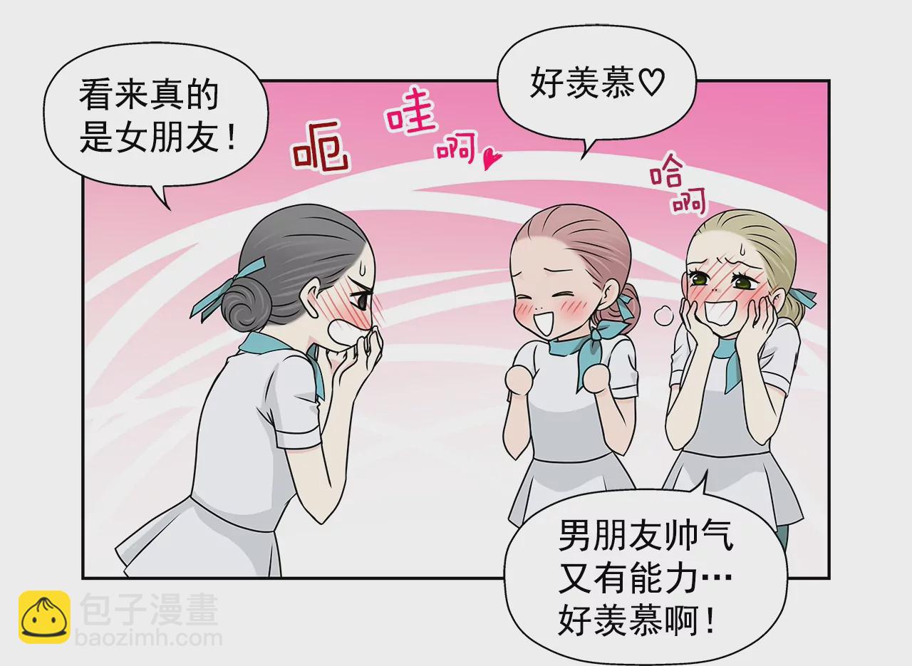 灰姑娘的男人 - 第180話 一起出行 - 3