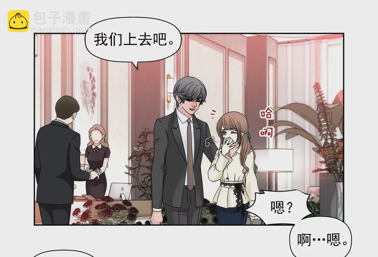 灰姑娘的男人 - 第180話 一起出行 - 6