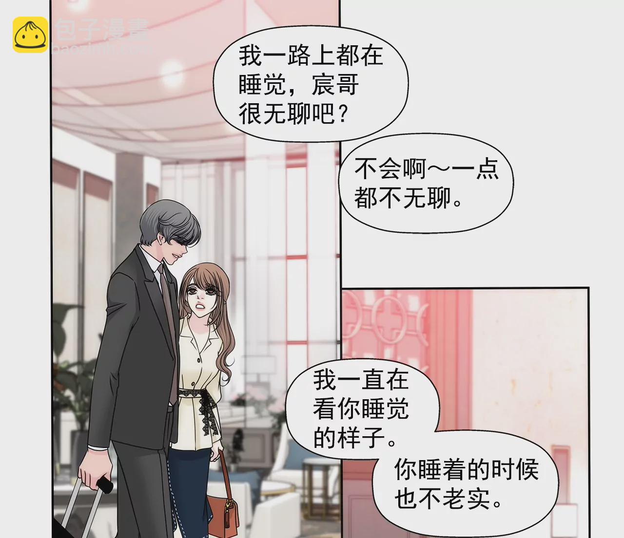 灰姑娘的男人 - 第180話 一起出行 - 2