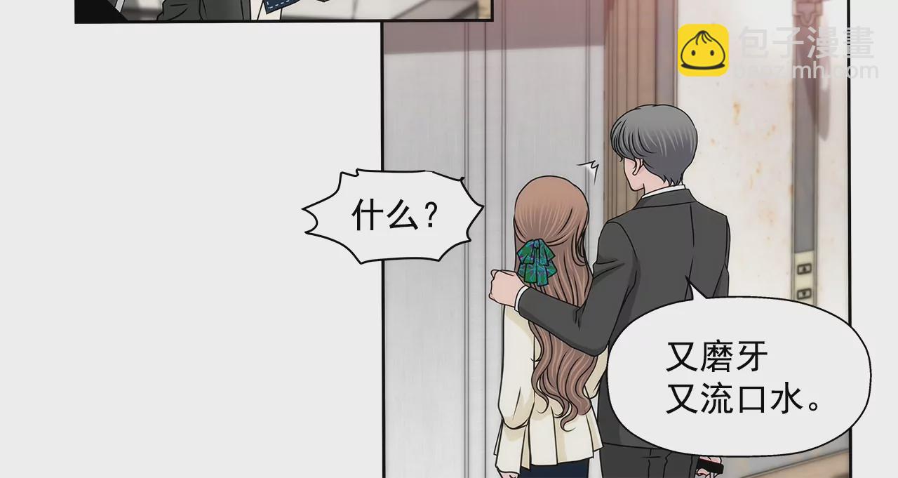 灰姑娘的男人 - 第180話 一起出行 - 3