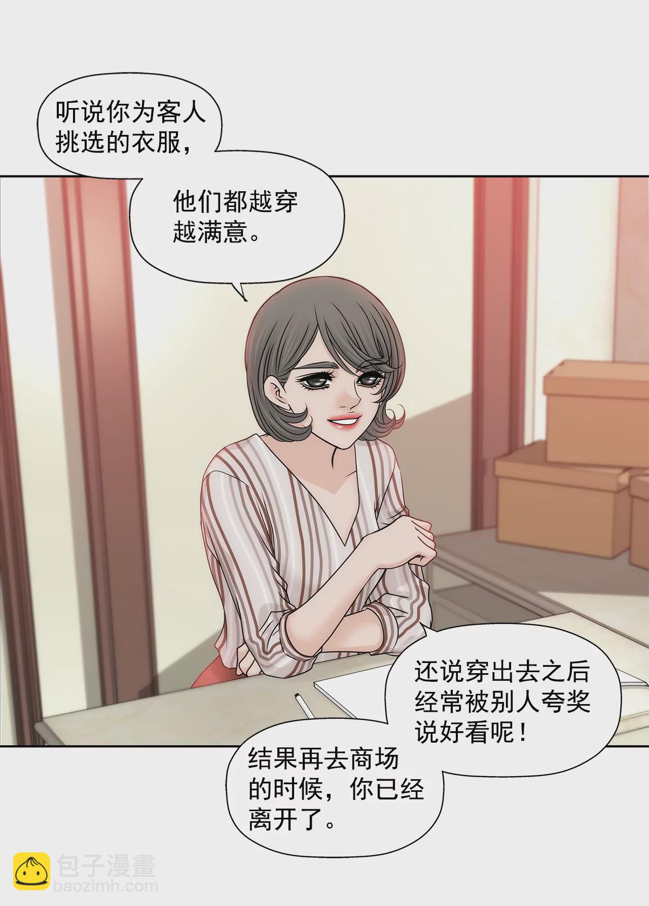 灰姑娘的男人 - 第180話 一起出行 - 2