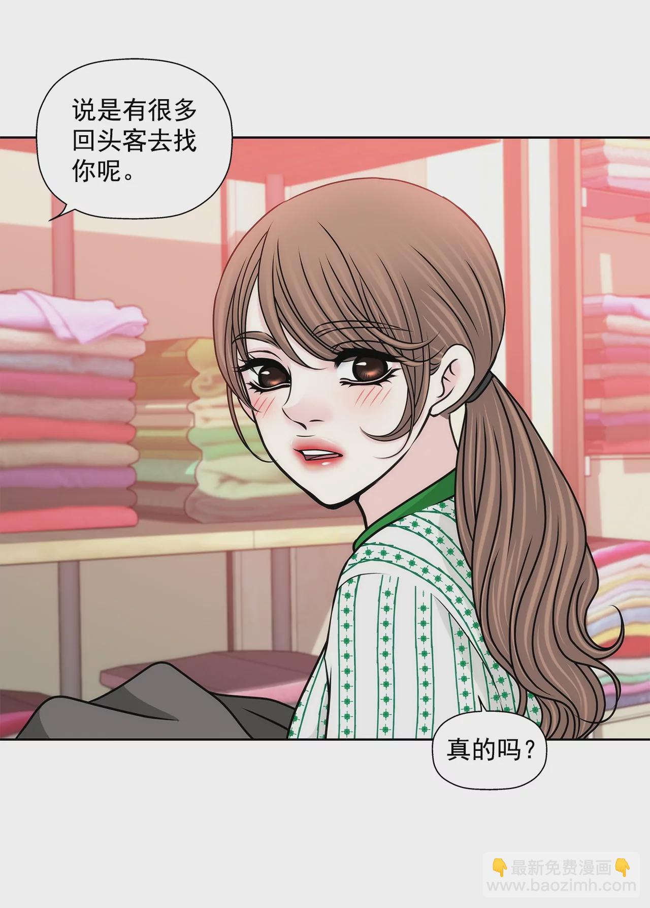 灰姑娘的男人 - 第180話 一起出行 - 3