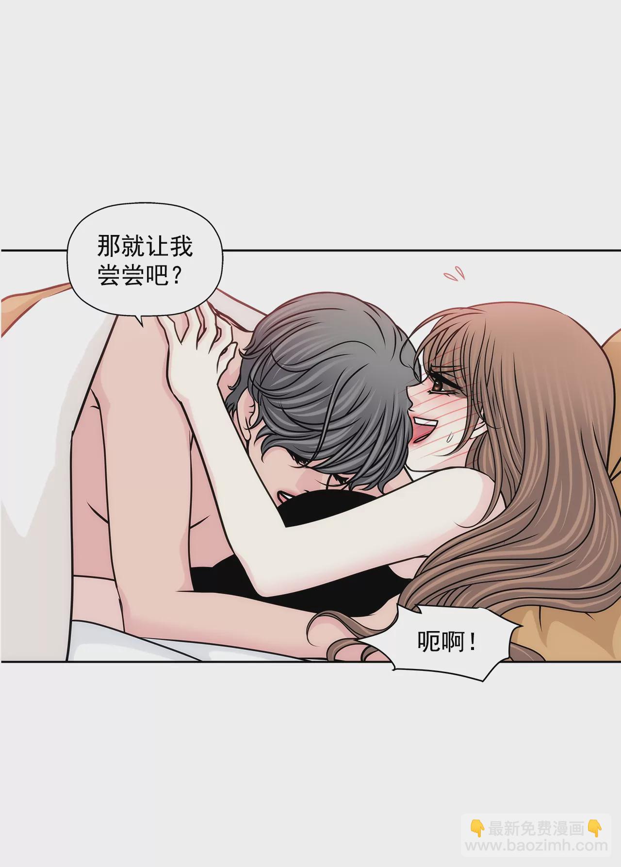 灰姑娘的男人 - 第182話 溫存 - 6