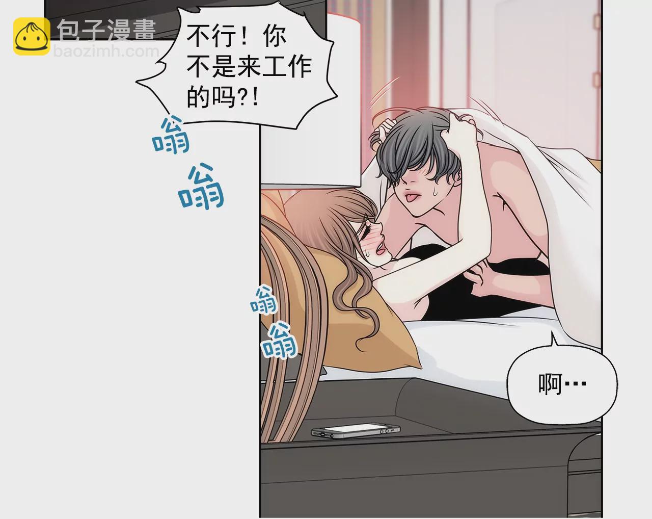 灰姑娘的男人 - 第182話 溫存 - 2