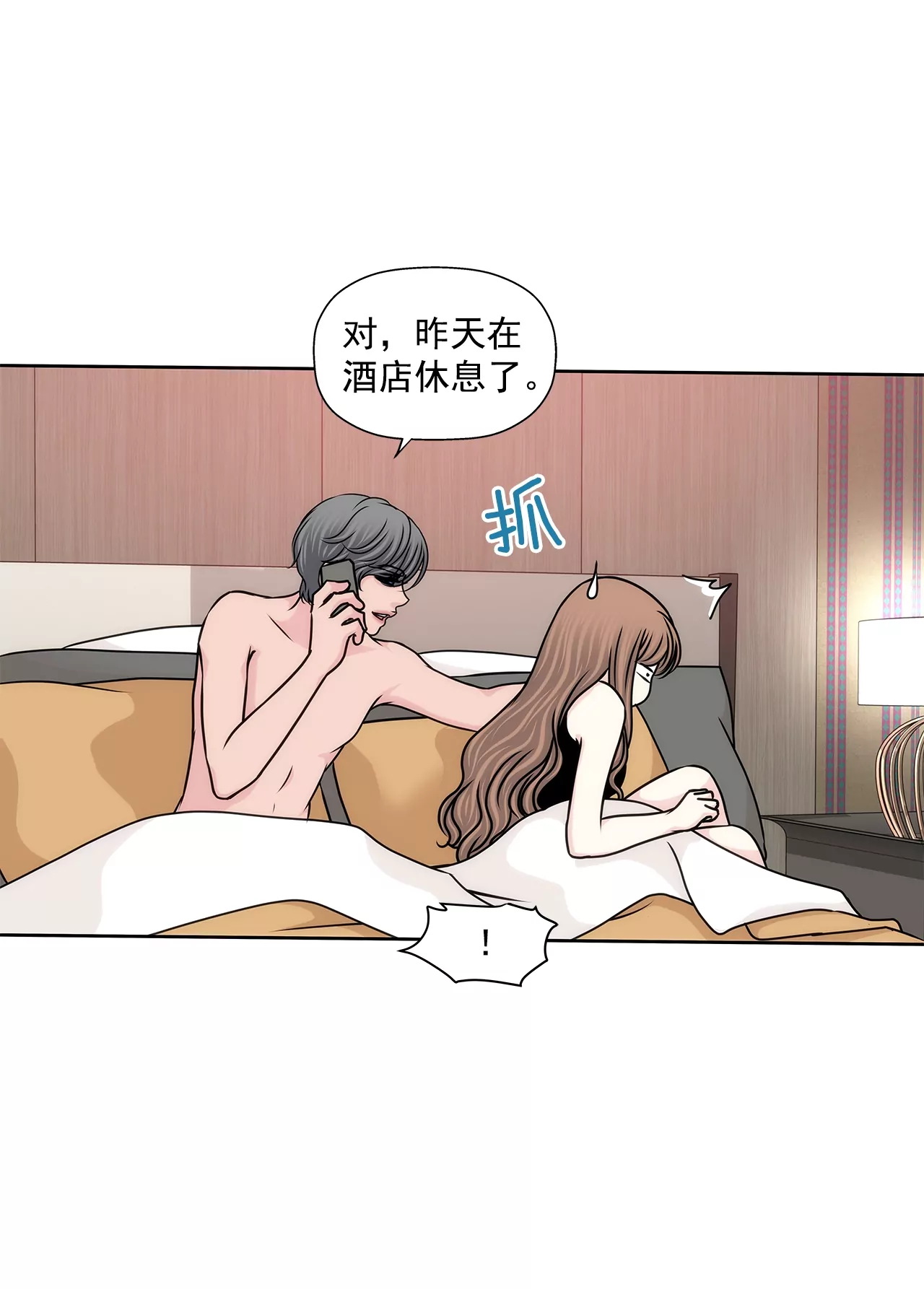 灰姑娘的男人 - 第182話 溫存 - 4