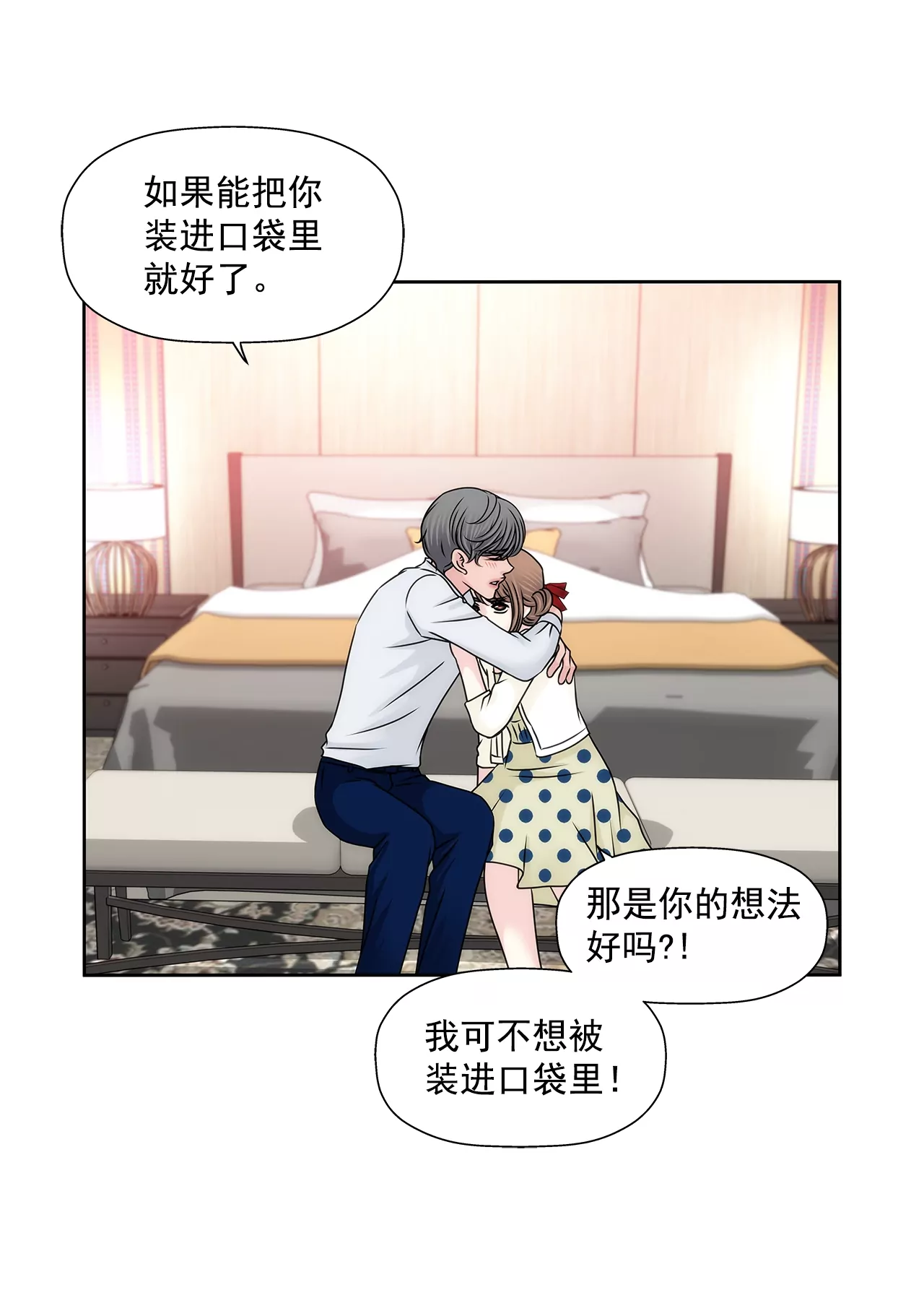 灰姑娘的男人 - 第184話 禮服 - 2