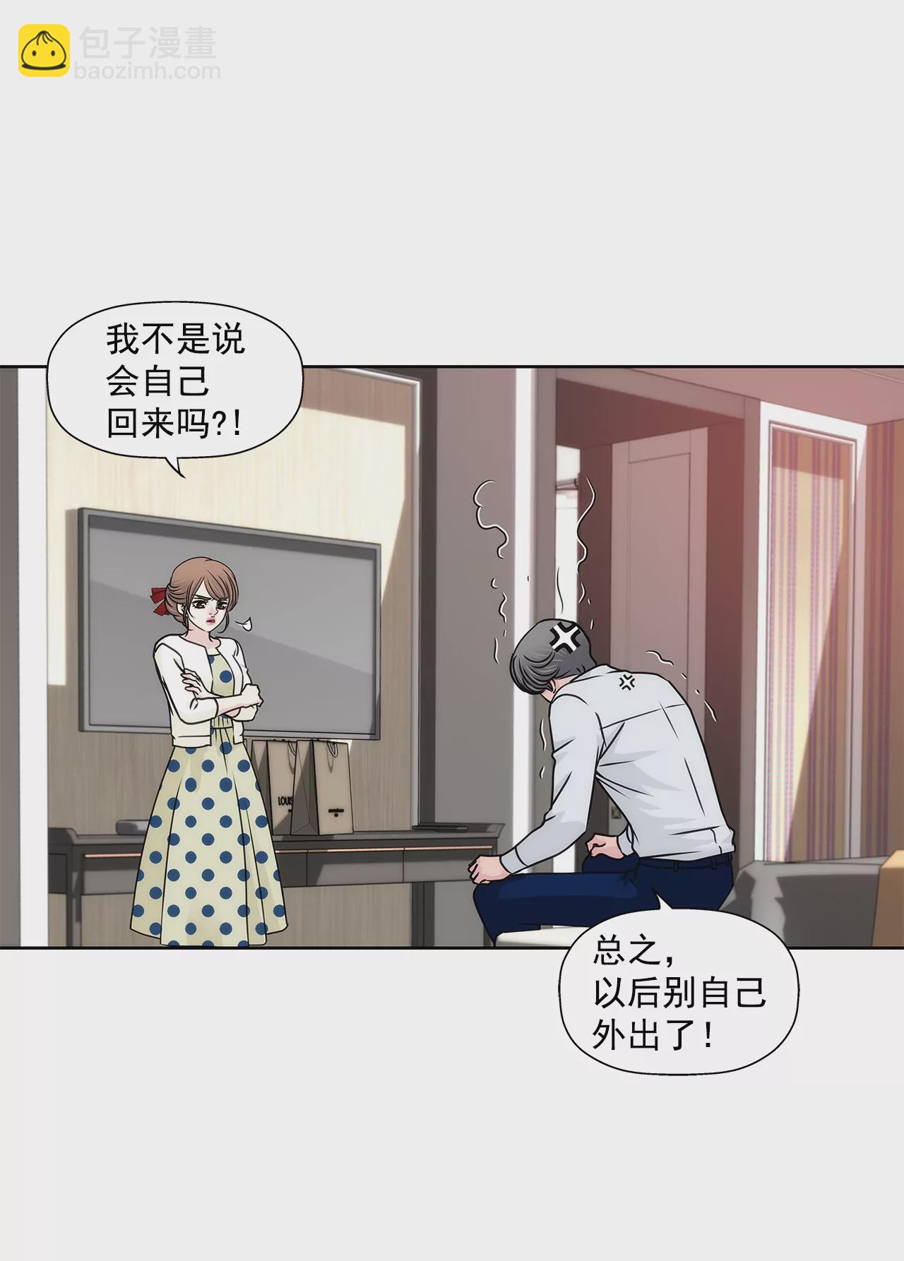 灰姑娘的男人 - 第184話 禮服 - 4