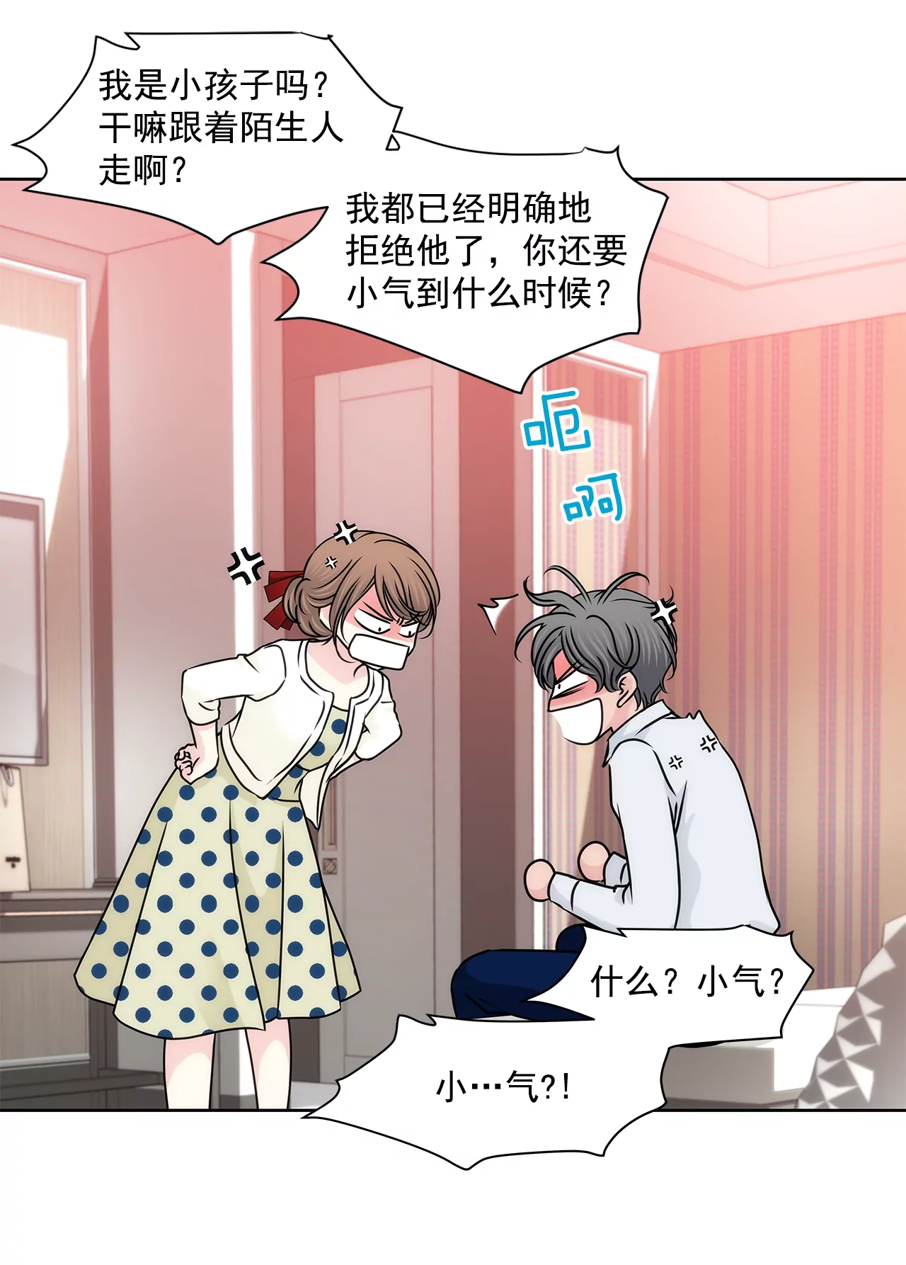 灰姑娘的男人 - 第184話 禮服 - 1