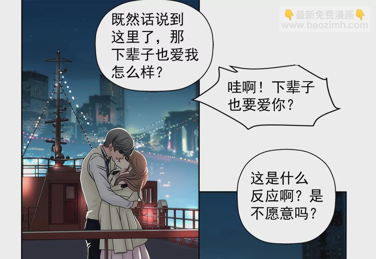 灰姑娘的男人 - 第186話 助學基金會 - 4