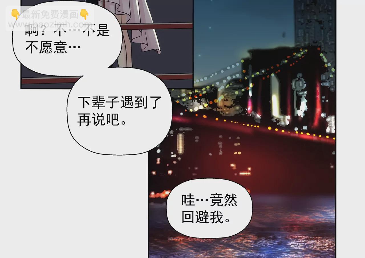 灰姑娘的男人 - 第186話 助學基金會 - 5