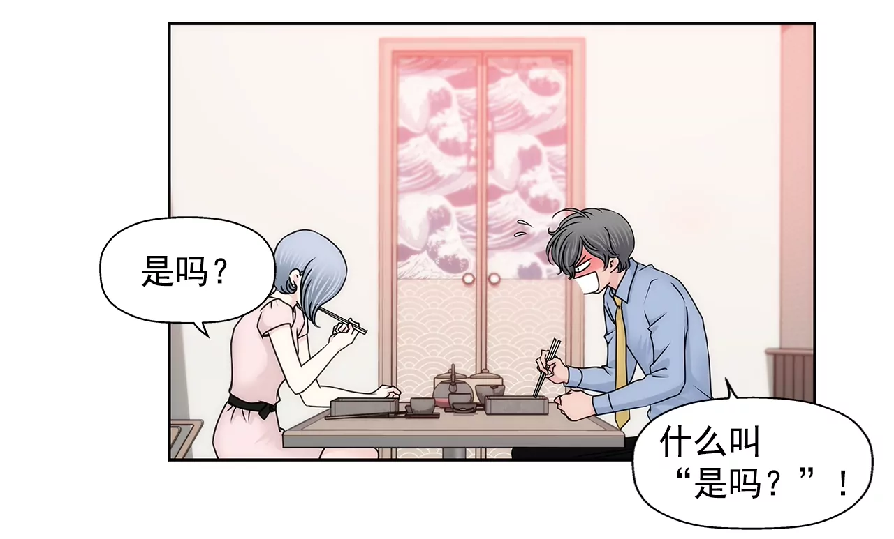 灰姑娘的男人 - 第188話 相見 - 5