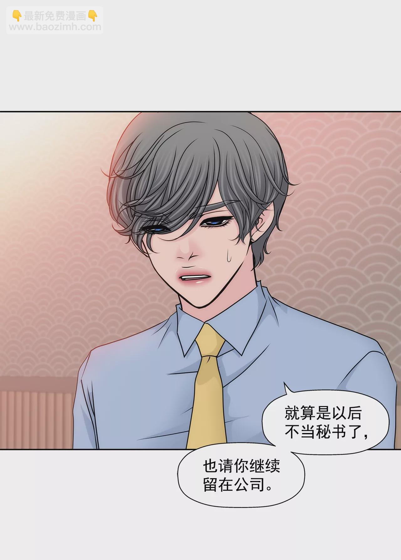 灰姑娘的男人 - 第188話 相見 - 6