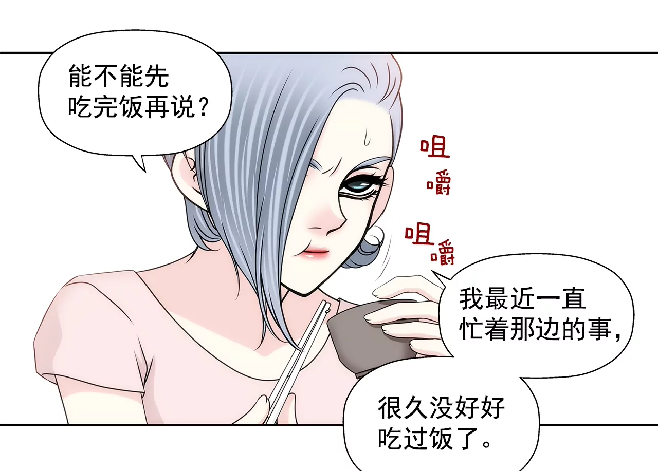 灰姑娘的男人 - 第188話 相見 - 1