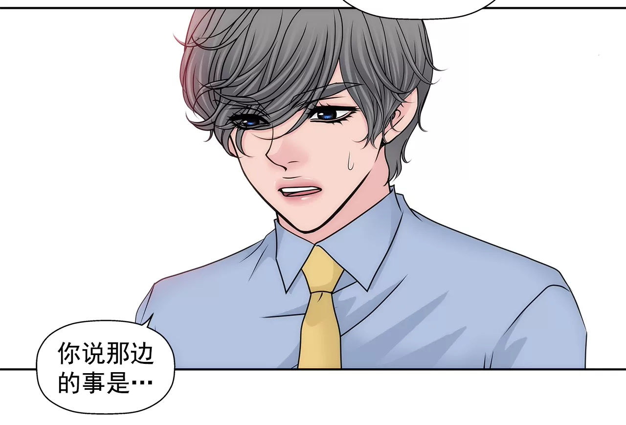 灰姑娘的男人 - 第188話 相見 - 2