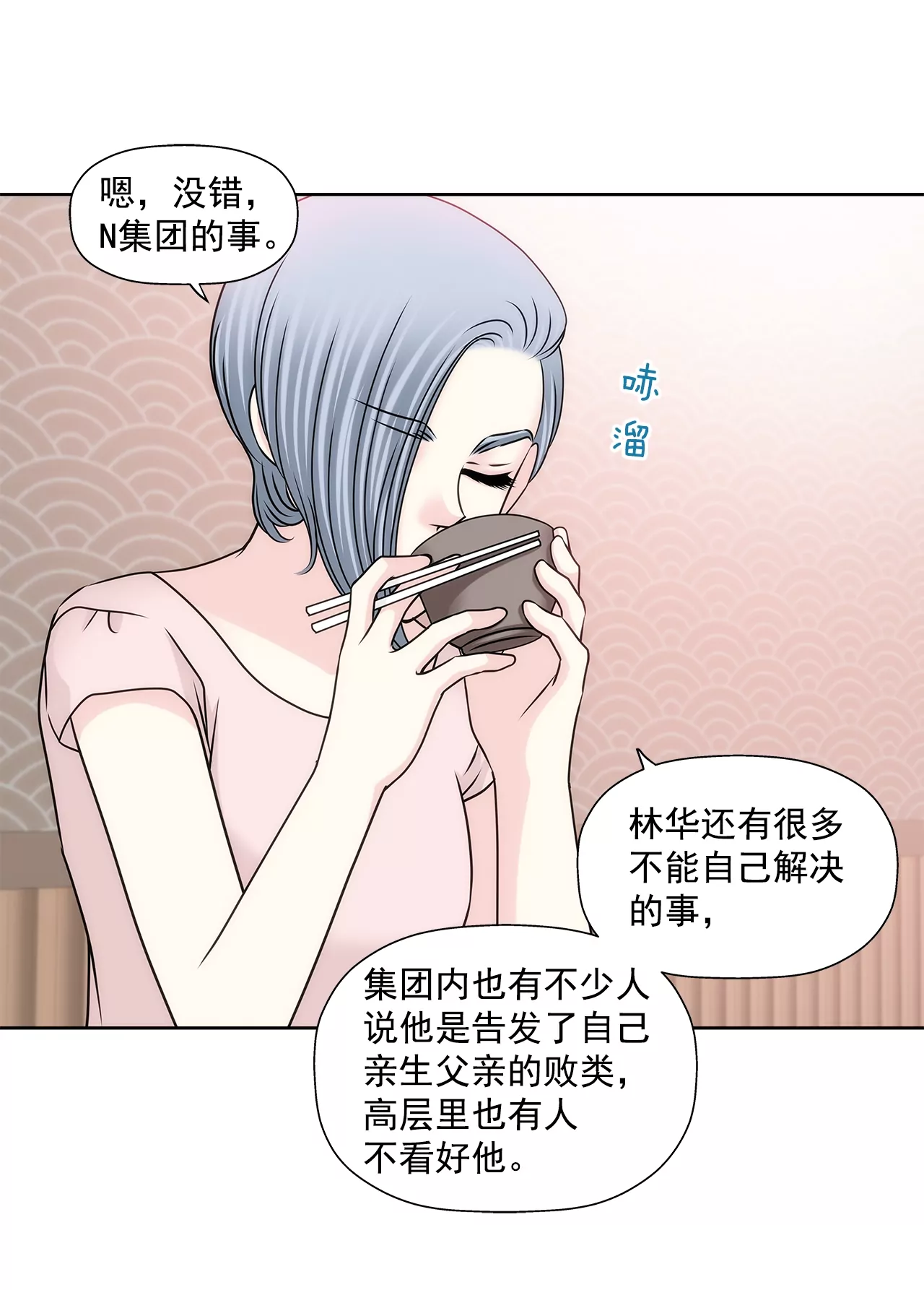 灰姑娘的男人 - 第188話 相見 - 3