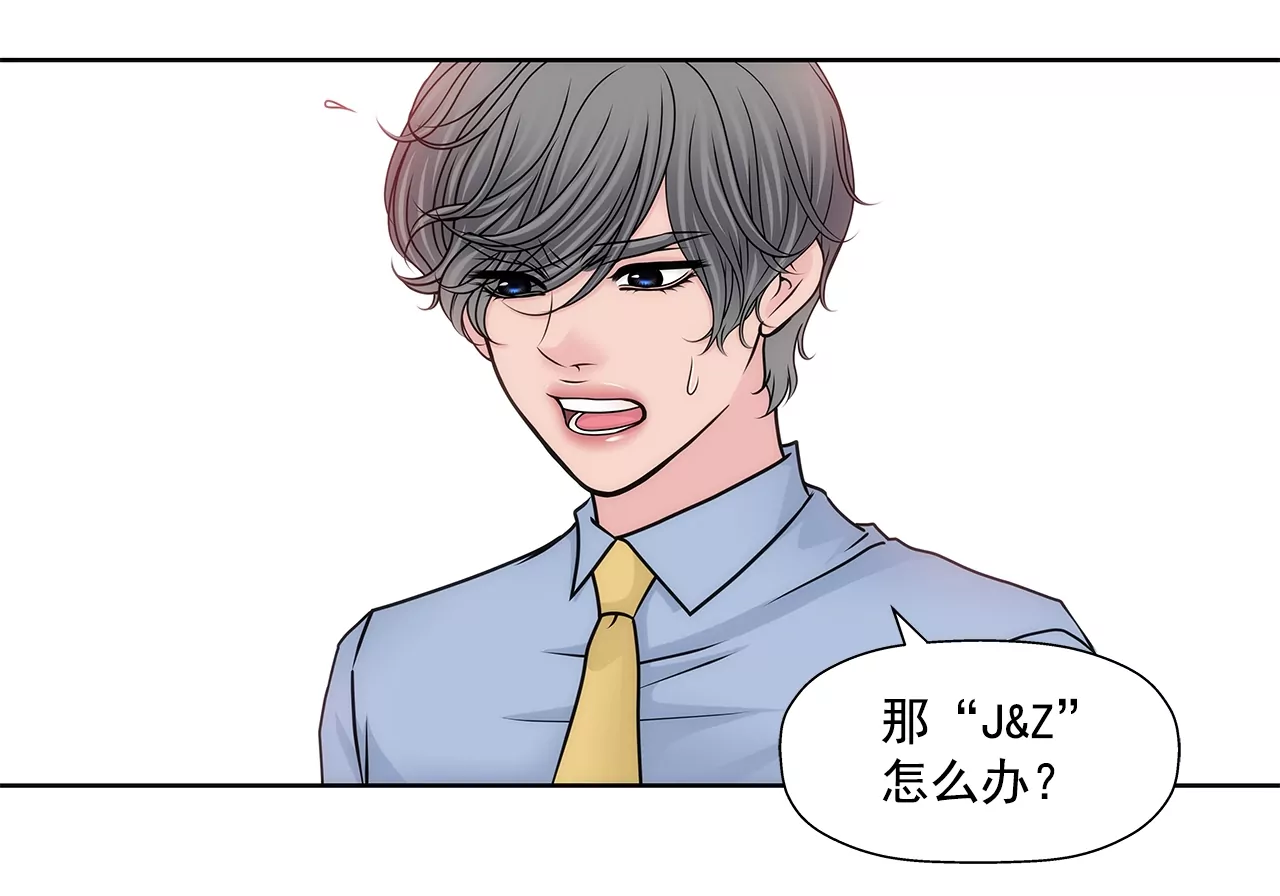 灰姑娘的男人 - 第188話 相見 - 5