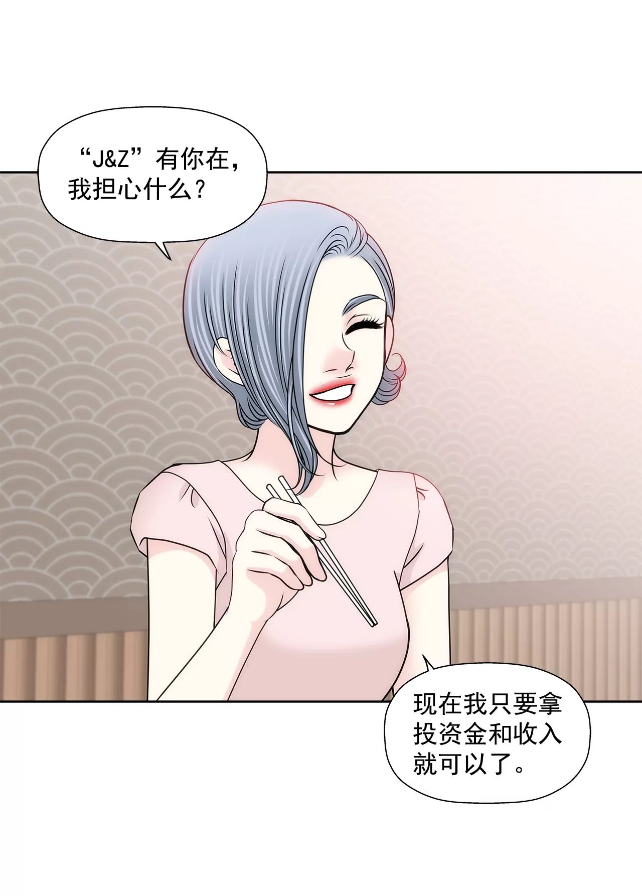 灰姑娘的男人 - 第188話 相見 - 6