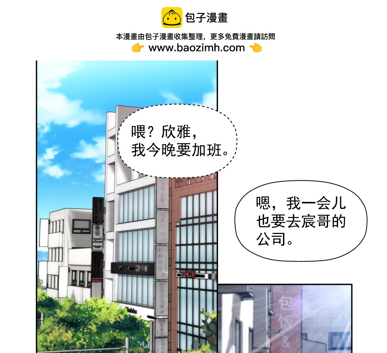 灰姑娘的男人 - 第188話 相見 - 2