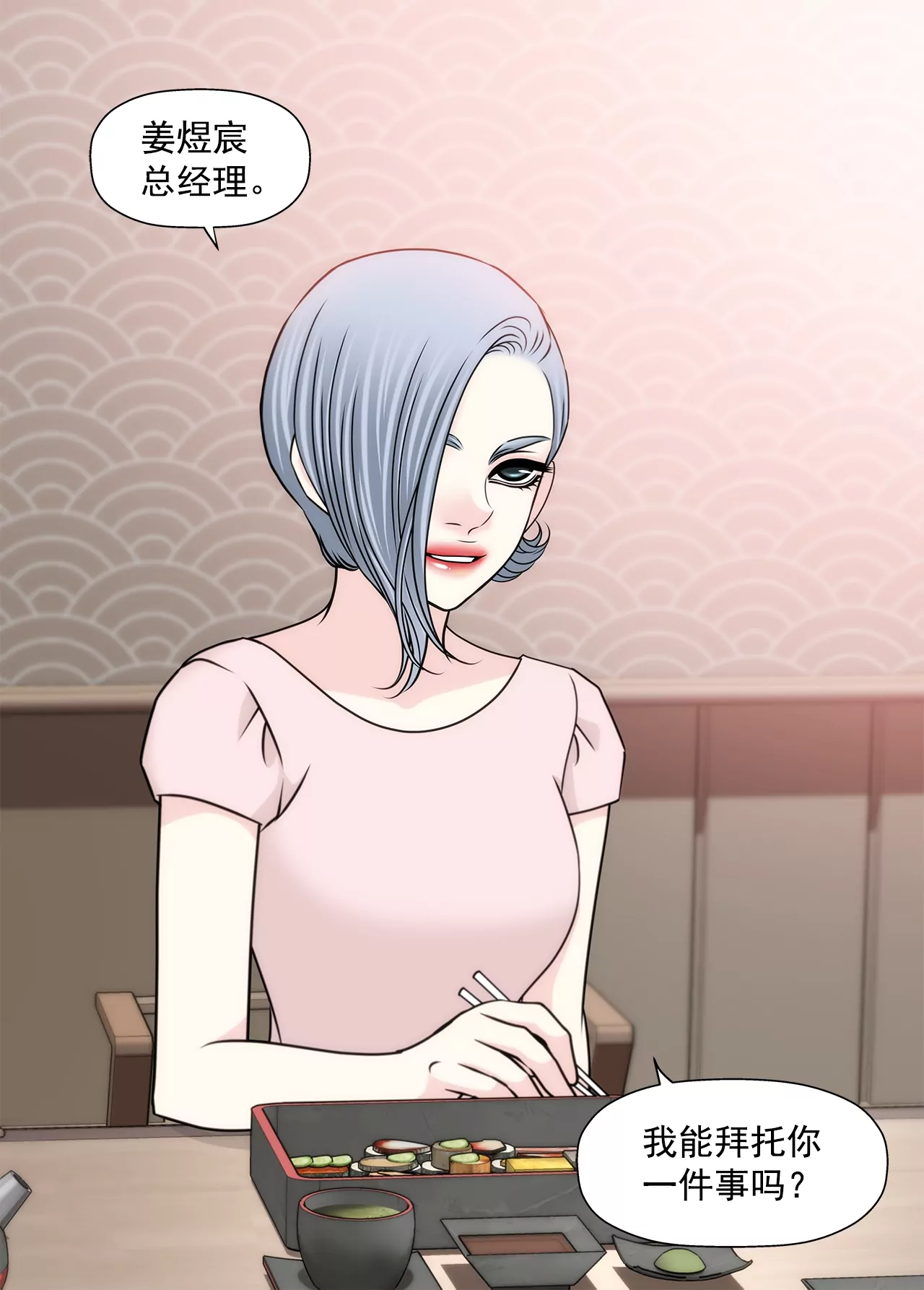 灰姑娘的男人 - 第188話 相見 - 5