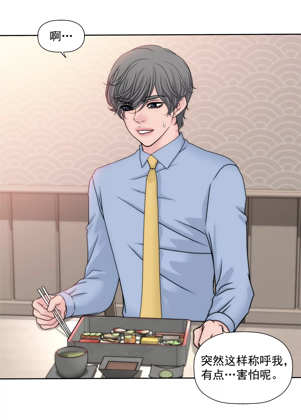 灰姑娘的男人 - 第188話 相見 - 6