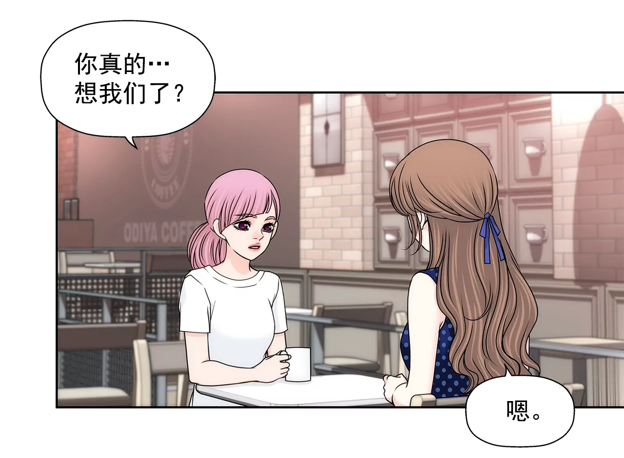 灰姑娘的男人 - 第188話 相見 - 2