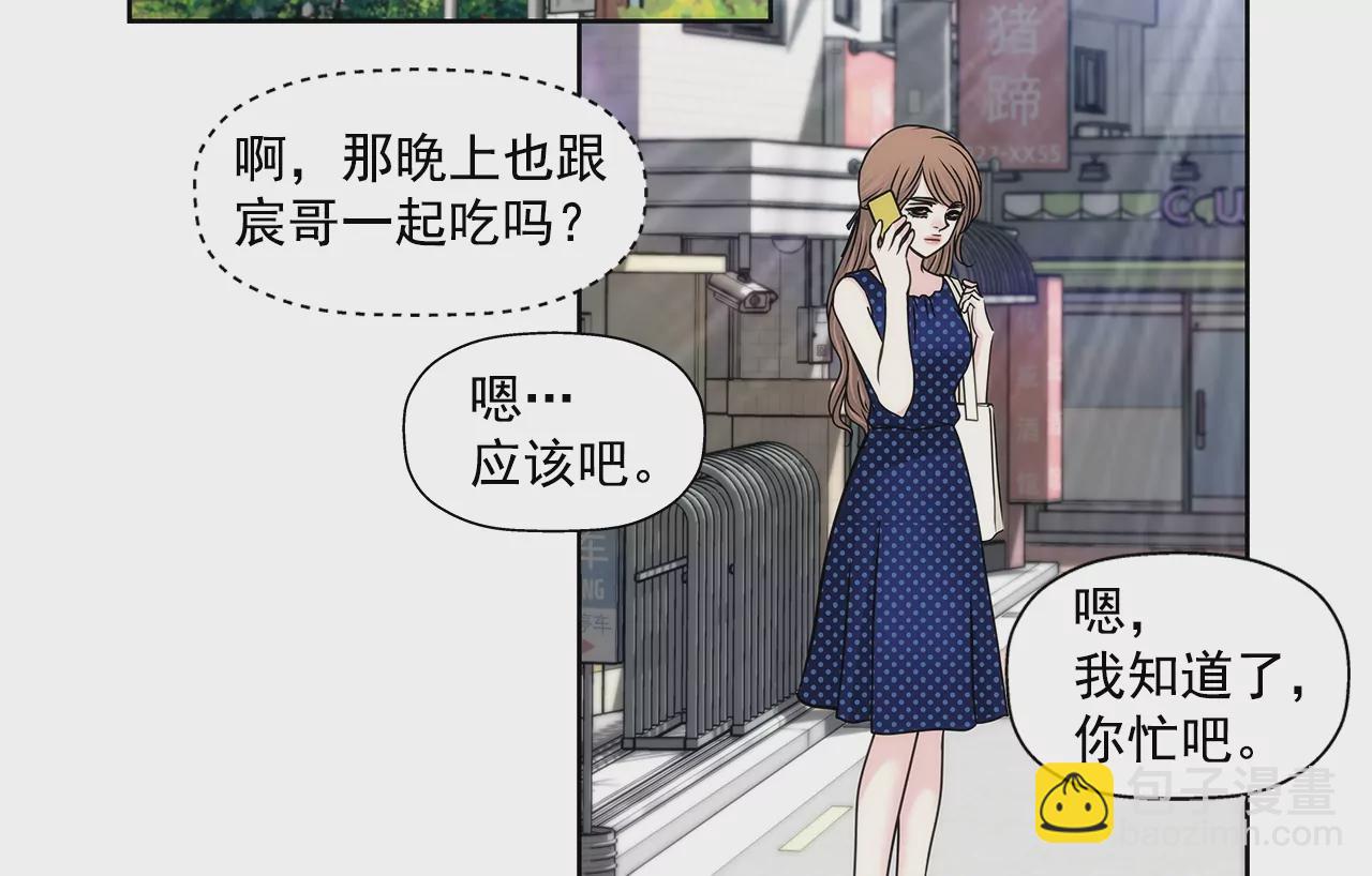 灰姑娘的男人 - 第188話 相見 - 3