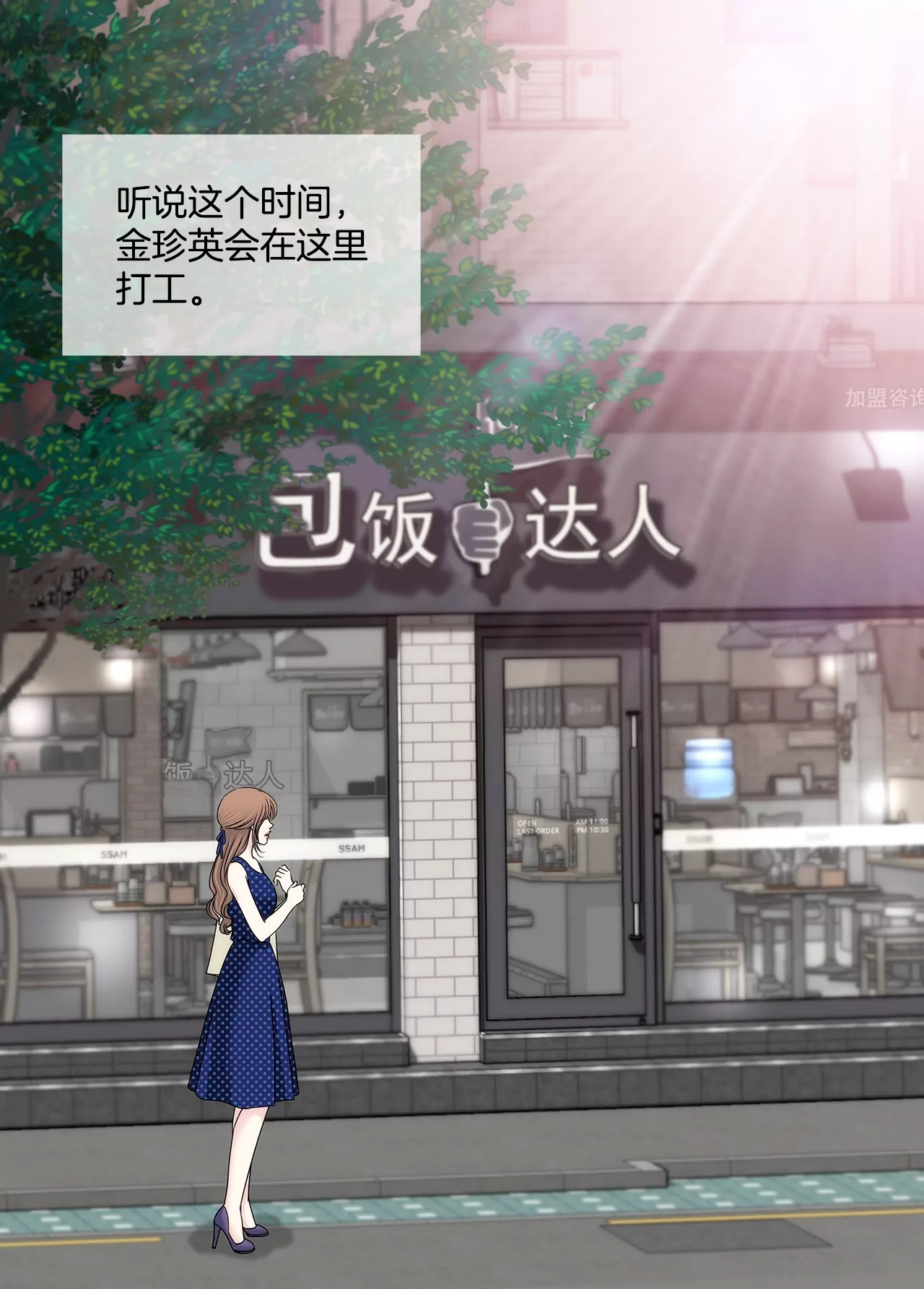 灰姑娘的男人 - 第188話 相見 - 5