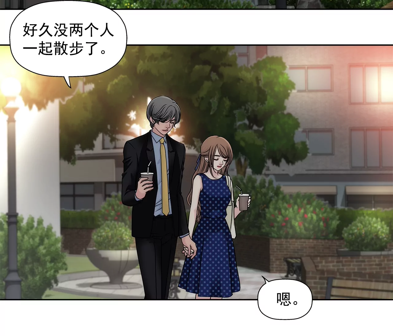 灰姑娘的男人 - 第190話 準備結婚吧 - 4