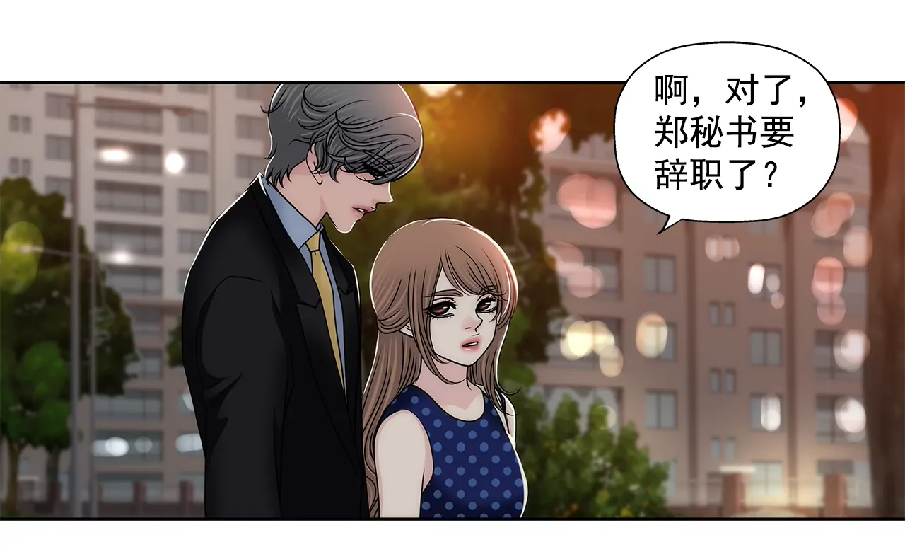 灰姑娘的男人 - 第190話 準備結婚吧 - 5